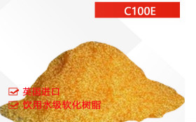 原裝正品漂萊特C100E 強(qiáng)酸陽離子交換樹脂 鈉型食