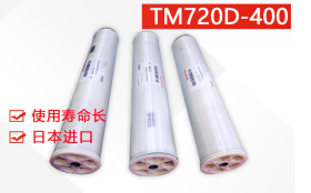 日本原裝進(jìn)口8寸TM720D-400低壓反滲透膜元件代理批